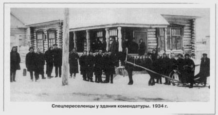 Самаровское правление