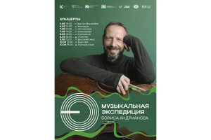 «Музыкальная экспедиция» в Ханты-Мансийском районе!