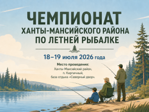Чемпионат района по летней рыбалке пройдет в Кирпичном