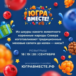 Насколько хорошо вы знаете традиции и историю родного края? Это легко проверить.